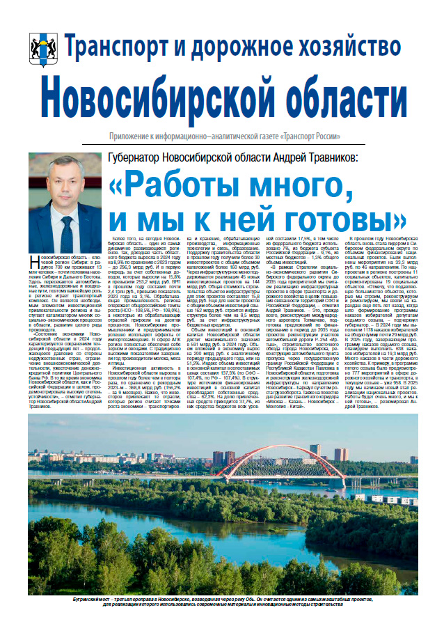 obl 24ol novosibir 07 2025