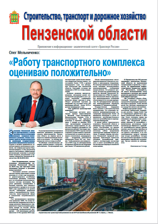 penz obl 2025 obl