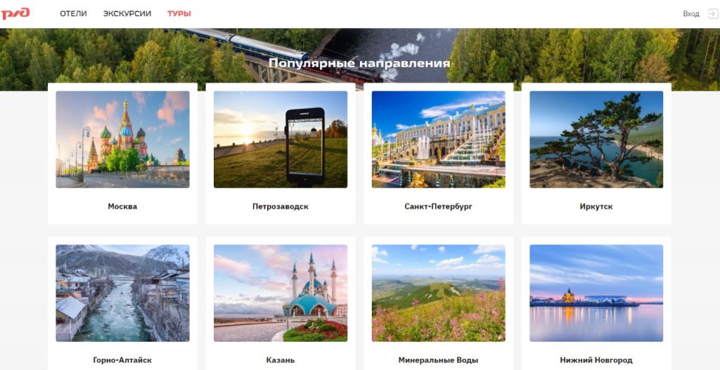 Казань туры экскурсионные из москвы поездом. Путешествуй с РЖД. Турпоездка. РЖД туризм.